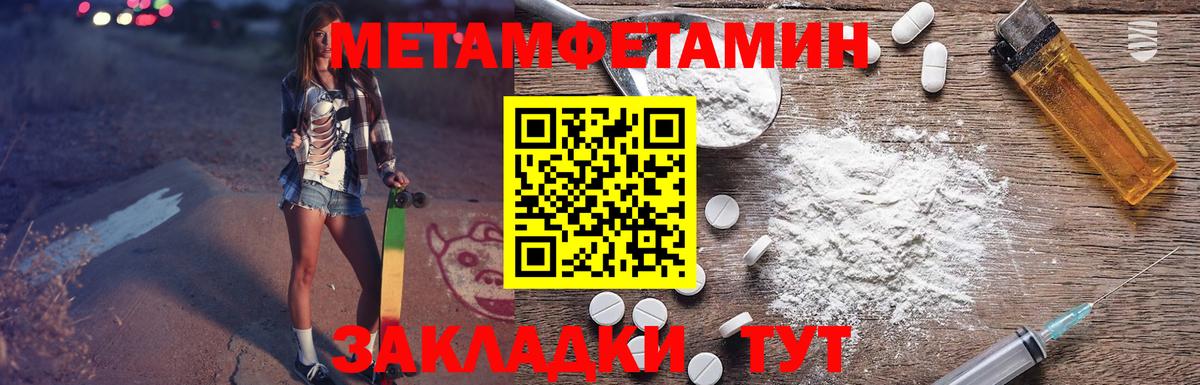 Амфетамин 97% Нефтекумск