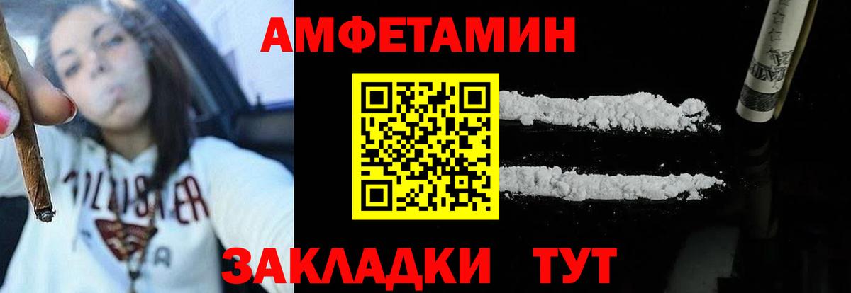 АМФЕТАМИН  Вход с VPN  АМФЕТАМИН  Нефтекумск  Амфетамин VHQ 