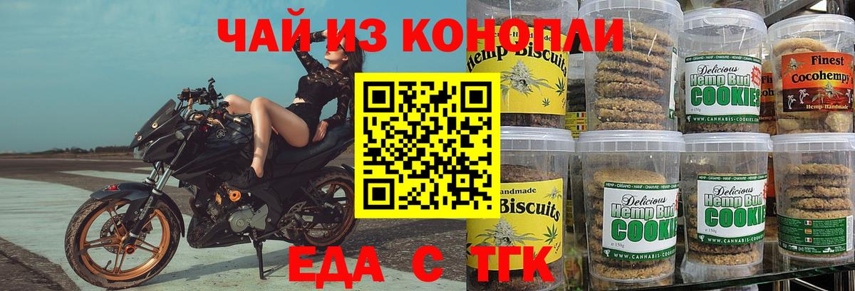 Нефтекумск  Еда ТГК марихуана  Вход с VPN 