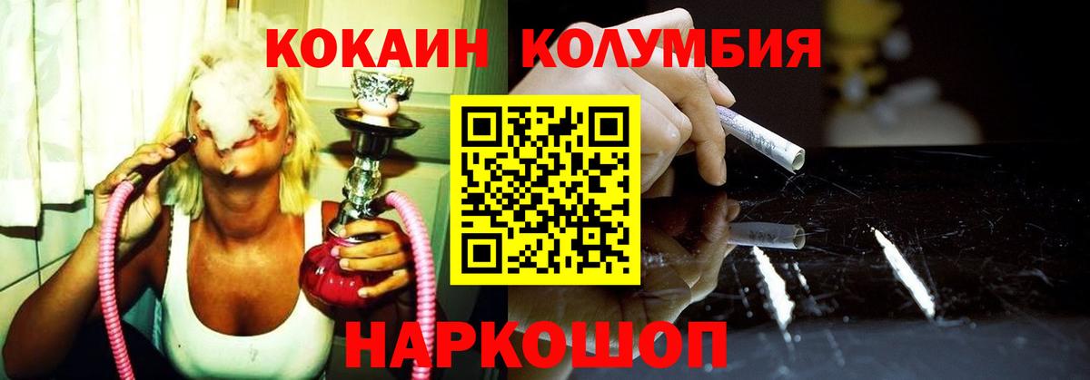 Нефтекумск  где купить   Вход с VPN  КОКАИН FishScale 