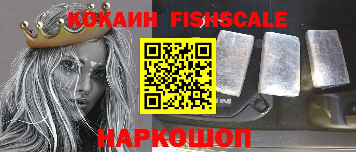 COCAIN 99% Нефтекумск