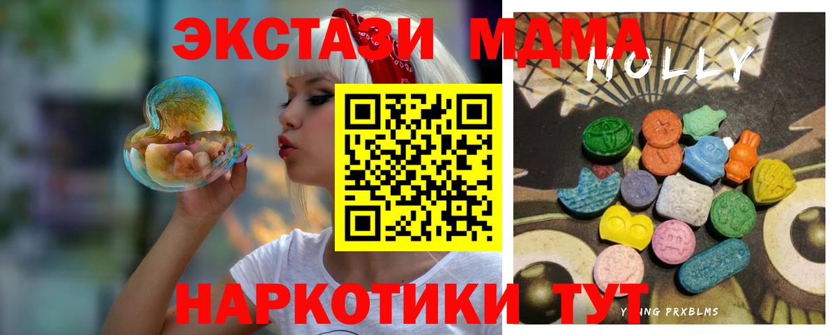 Экстази 99%  купить наркотик  Нефтекумск  Ecstasy диски  Вход с VPN 