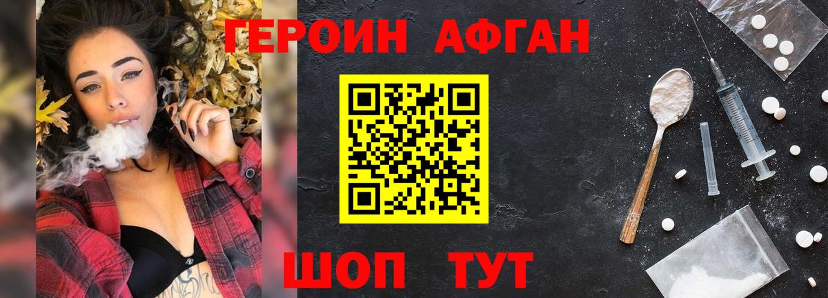 Героин Heroin  Вход с VPN  Нефтекумск 