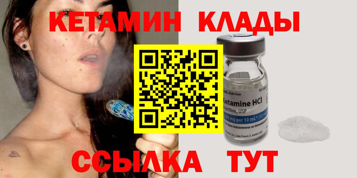 Нефтекумск  КЕТАМИН ketamine  Вход с VPN  КЕТАМИН ketamine 