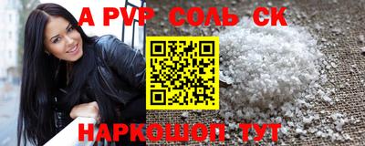 ALPHA PVP Донецк