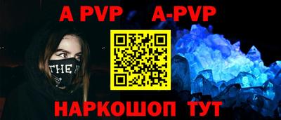 ALPHA PVP Донецк