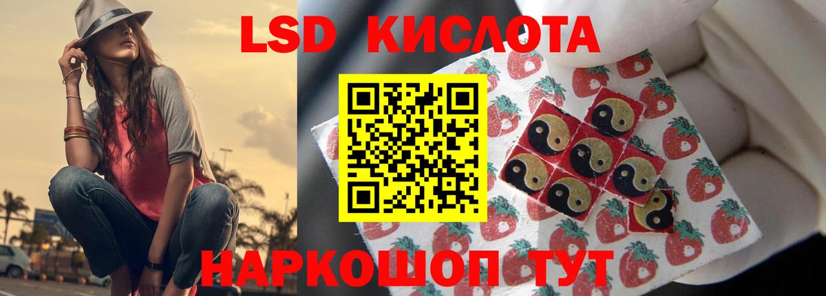 ЛСД экстази ecstasy Нефтекумск