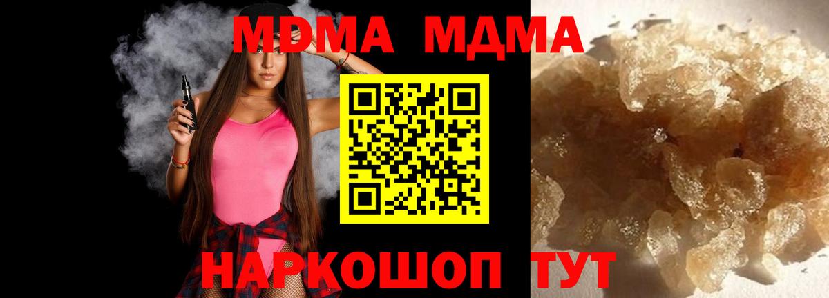 МДМА Molly Нефтекумск