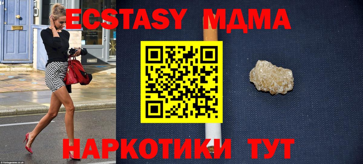 МДМА crystal  Вход с VPN  Нефтекумск  МДМА VHQ 