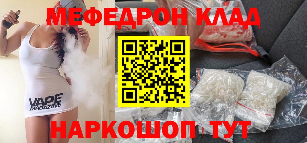 Нефтекумск  МЕФ мука  Мефедрон 4 MMC  МЕФ  Вход с VPN  МЕФ 