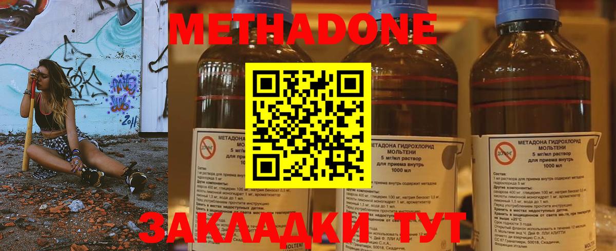 Метадон VHQ  Вход с VPN  МЕТАДОН мёд  блэк спрут   Нефтекумск 