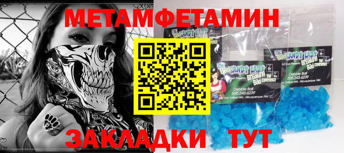 Метамфетамин витя Нефтекумск