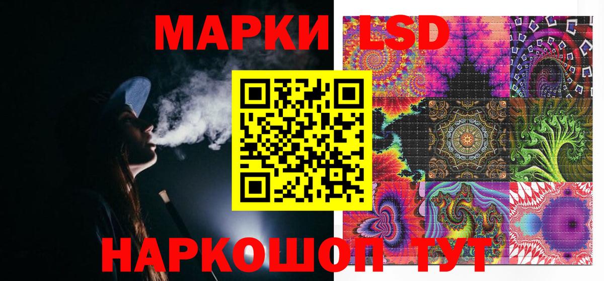 Наркотические марки 1500мкг Нефтекумск