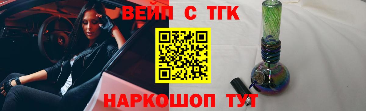 ТГК гашишное масло Нефтекумск